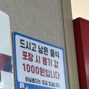 통큰화로 | [부산/금정] 부산대 밥집 추천 | 갈비찜 맛집 부산대 통큰집