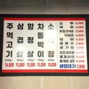 마포주먹고기식당