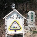 하늘아래 첫동네 이미지