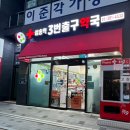 3번출구약국 이미지