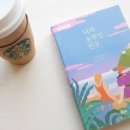 찬란한 인생 | 나의 눈부신 친구 - 인생을 뒤흔드는 찬란한 우정과 성장 이야기 (독서후기, 줄거리, 해석, 결말)