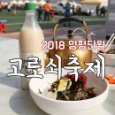 더달달양평