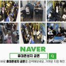 굳통신 네이버블로그