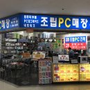 테크노PC랜드 이미지