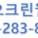 우리크린방역