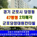 당정역로 이미지