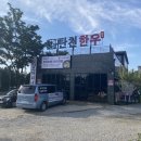 탄천한우 이미지