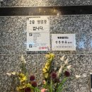 명품물회송도점 | 키즈존도 있어 가족단위로 방문하기 좋은 송도해수욕장 근처 식당 &lt;명품물회&gt; 내돈내산 후기