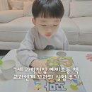 [6~7세] 호기심 톡톡 신기한 과학 실험 | 7세 과학전집 교과연계 예비초등 책 꼬과뒤 실험 후기
