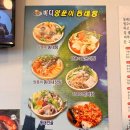 천안 불당동 점심 메뉴 양푼이 동태탕 솔직 후기