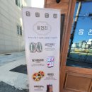 읍천리382 덕천점 이미지