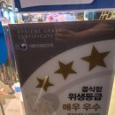 파리바게뜨부천고강 이미지