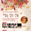 국립서울현충원
