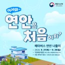 연안기획 이미지