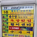 씨파크해수탕