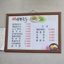 다원칼국수 - 포항시 남구 동문로 76 | 다원칼국수