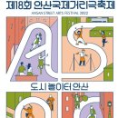 구니스 컴퍼니 <미스테리우스> | [축제/일상]3년만에 돌아온 제 18회 안산국제거리극축제 사진 후기 리뷰