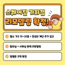 스퀘어짐 이미지