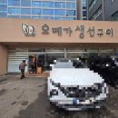 장수인오메가생선구이 | 원주 생선구이 맛집 오메가생선구이 모둠정식 점심 후기