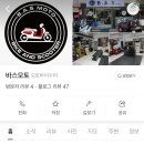 바스모토