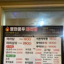 쿵푸마라탕 이미지