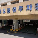 금광2동제2공영주차장 네이버블로그