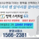 스마트빌듀오2차 이미지