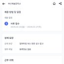 [부산] 2025학년도 부산예술중학교 시간강사 (교과-도덕) 채용 재공고 (긴급) (2/27 마감) 이미지