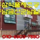보덕식품 이미지
