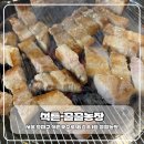 서호농장 | 잠실 석촌호수 맛집 삼겹살도 맛있지만 김치찌개는 더 맛있는 꿀꿀농장