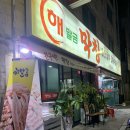 마지초등학교 | 광주 막창 맛집 해말금 내돈내산 단골 후기