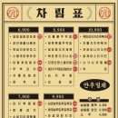 아무술집 - 수원시 장안구 화산로233번길 56 | 아무술집