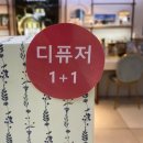 ○밀레니엄리젠시-롯데백화점앞 | 신혼부부 집들이선물 추천 뉴앙시에 캔들 뉴앙시에 롯데백화점 동래점