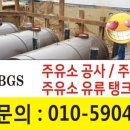 고속주유소 이미지