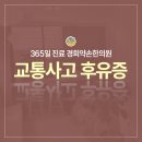 남악한방병원