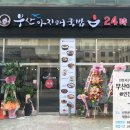 부산 아지매 국밥 인천서구청점 이미지