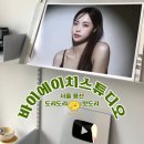 바이에이치 스튜디오