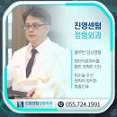 진영센텀정형외과의원 이미지