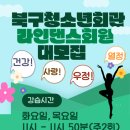 라인댄스 초급 이미지