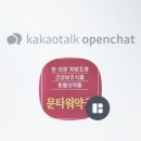 문타워약국 이미지