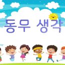 동무 생각(1922년, 이은상 작시, 박태준 작곡) 이미지