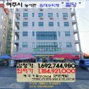 여주시＜수익형"6층 상업용빌딩"＞능서면" 근린시설'(0104-14124) 이미지