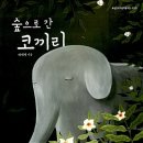빨간코끼리 이미지