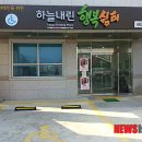 행복쉼터 이미지