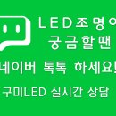 구미종합전기조명