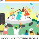2025 자유공원&동인천 고고축제 이미지