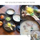 이마트24 의정부금오점 | 의정부 금오동 맛집 온가설렁탕 의정부 24시 식당 추천