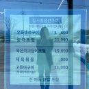 강서방생선구이 이미지