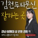 라인정보 | 김천헤어라인문신 후기/가격/통증 정보 공유합니다.