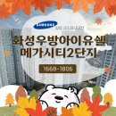 우방아이유쉘메가시티2단지경로당 | 화성우방아이유쉘메가시티2단지 삼성 시스템에어컨 3대 추가 설치 후기